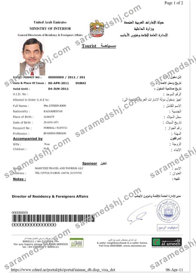 UAE e-visa